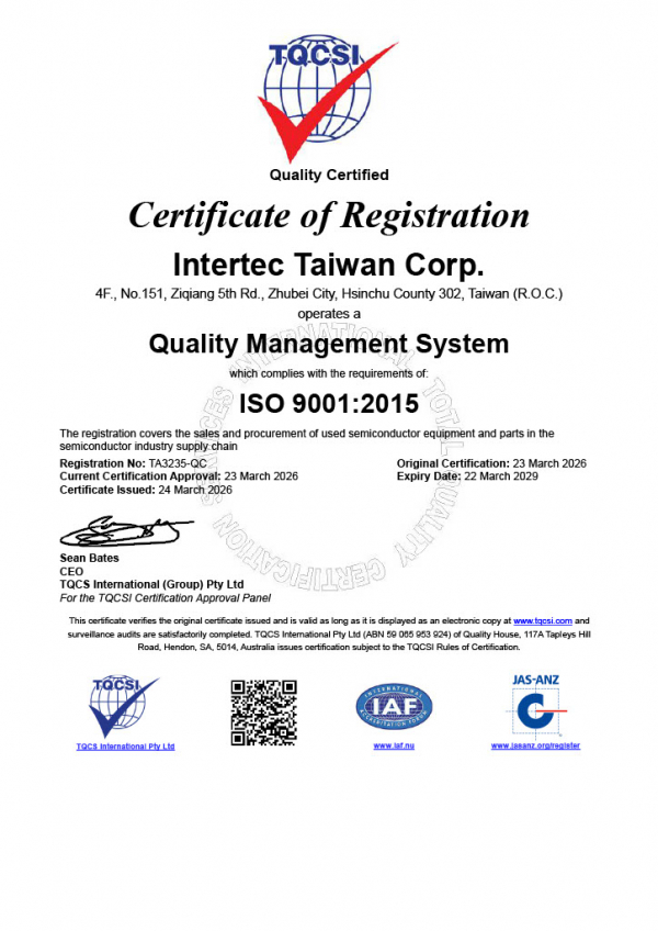 Intertec Taiwan Crop.(台灣應信科技股份有限公司) ISO 9001認証取得のお知らせ